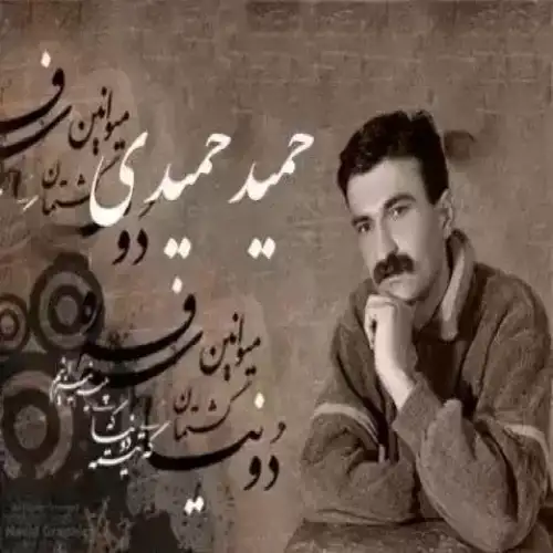 گه‌وهه‌ری
